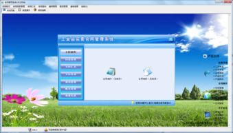 宏達(dá)工業(yè)品買(mǎi)賣(mài)合同管理系統(tǒng)電腦版（2019版）下載指南與工業(yè)控制計(jì)算機(jī)銷(xiāo)售解析