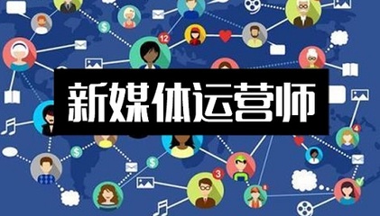 新媒體內容推廣崗位全解析 從策略到執行，你需要了解的6大核心角色